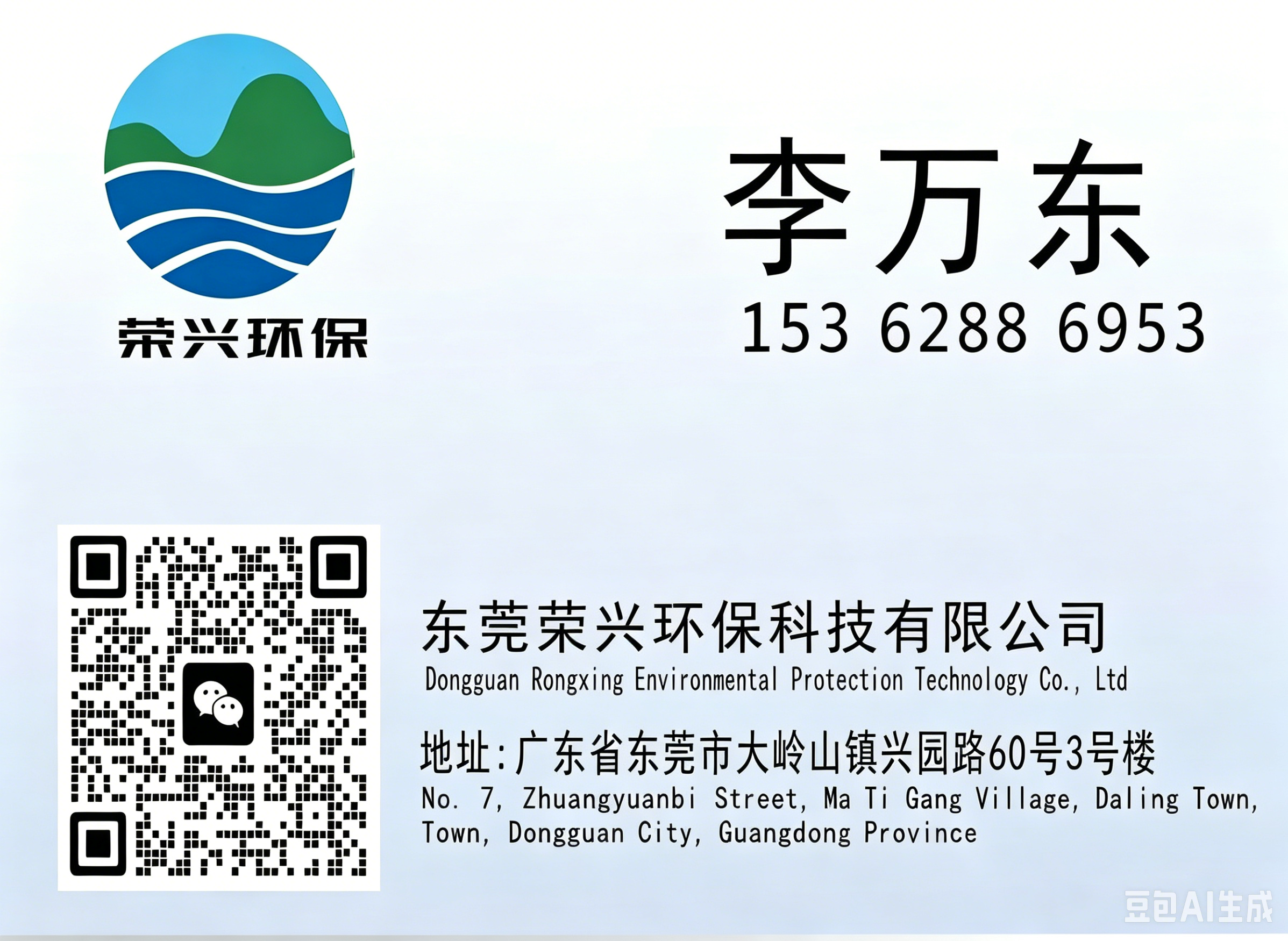 荣兴肇庆线上分站